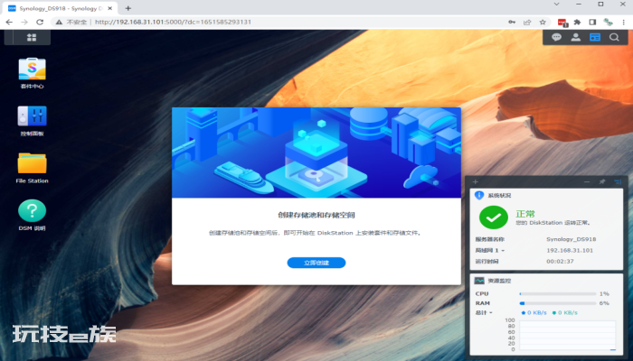 VMWare WorkStation下安装DSM7.1.0(群晖NAS系统)-图片23